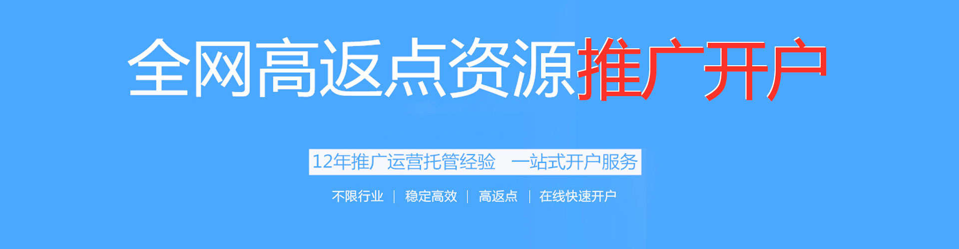 路北网络推广竞价